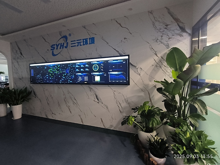 三元環(huán)境股份公司數字多媒體項目